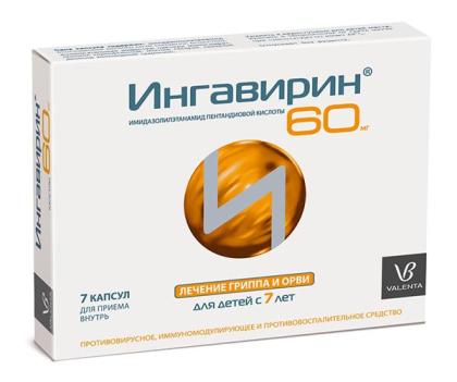 ИНГАВИРИН ДЕТСКИЙ капс 60мг N7 