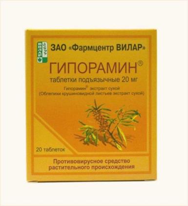 ГИПОРАМИН 20мг N20 таб.