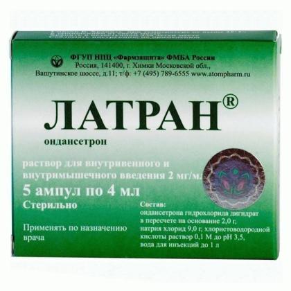 ЛАТРАН амп 0,2% 4мл N5