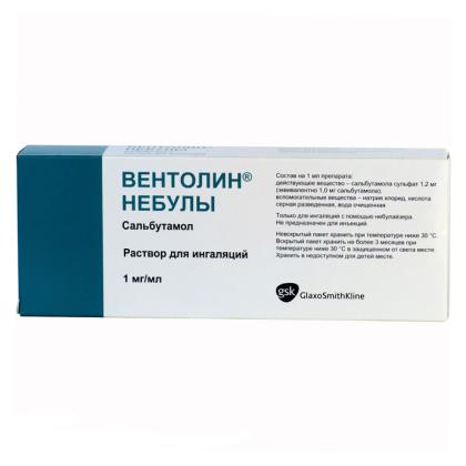 ВЕНТОЛИН НЕБУЛЫ р-р д/инг.N20 амп.