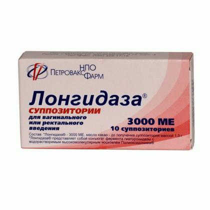 ЛОНГИДАЗА свечи 3000МЕ N20