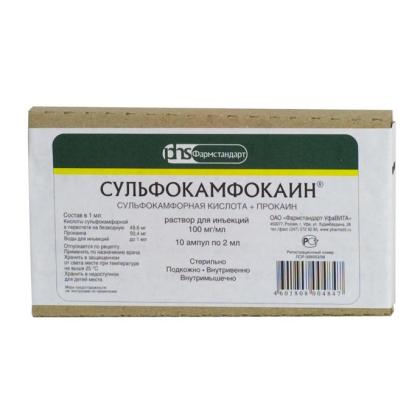 СУЛЬФОКАМФОКАИН амп 10% 2мл N10