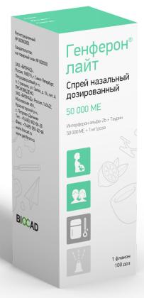 ГЕНФЕРОН ЛАЙТ спрей наз 50000МЕ+1мг/доза 100доз
