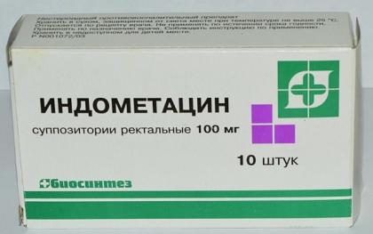 ИНДОМЕТАЦИН свечи 100мг N10  Биосинтез 