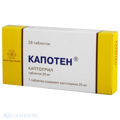 КАПОТЕН таб 25мг №28