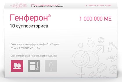 ГЕНФЕРОН свечи 1млн.МЕ N10