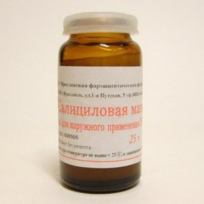 САЛИЦИЛОВАЯ мазь 2% 25г  Ярославская