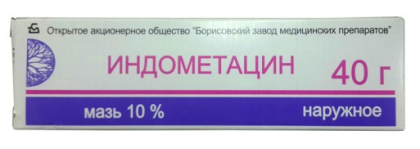 Индометацин мазь можно. Индометацин 10 мазь. Индометацин мазь Борисовский завод. Индометацин мазь 10% 40г. Индометацин мазь 10 40 г Борисовский завод.