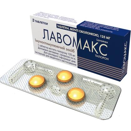 ЛАВОМАКС таб 125мг N3 