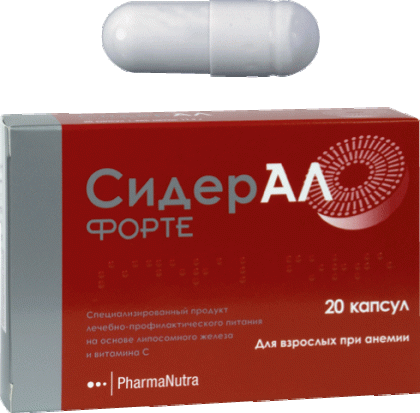 СИДЕРАЛ ФОРТЕ капс 595мг №20