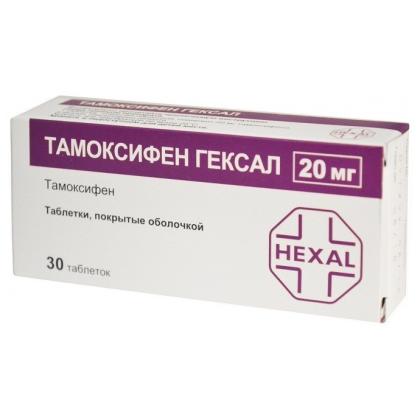 ТАМОКСИФЕН таб 20мг N30  Гексал