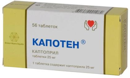 КАПОТЕН таб 25мг №56