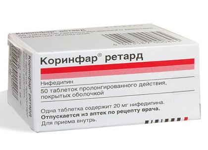 КОРИНФАР РЕТАРД таб 20мг N50