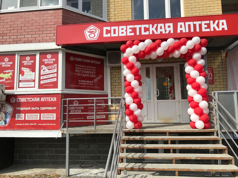 Открылась новая 