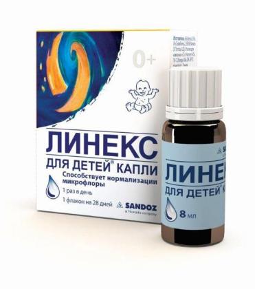 ЛИНЕКС капли д/дет 8мл