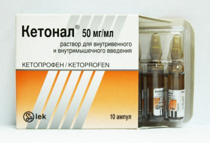 КЕТОНАЛ амп 50мг/мл 2мл N10