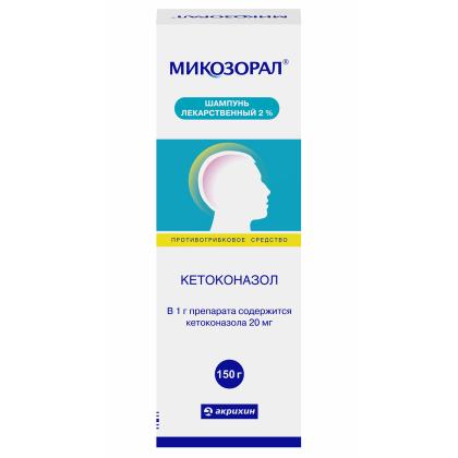 МИКОЗОРАЛ шампунь 2% 150г
