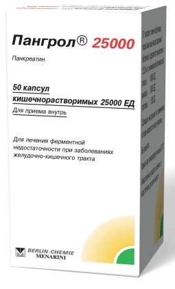 ПАНГРОЛ 25000 капс N50