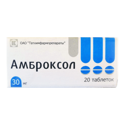 АМБРОКСОЛ таб 30мг N20 Татхимфарм