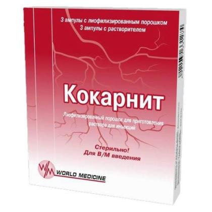 КОКАРНИТ р-р в/м лиоф 187,125 мг амп №3 + растворитель