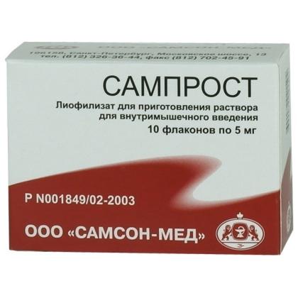САМПРОСТ амп 5мг N10
