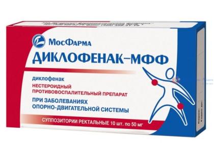 ДИКЛОФЕНАК свечи 50мг N10  МФФ