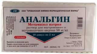 АНАЛЬГИН амп 50% 2мл N10  Ереван