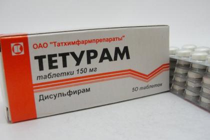 ТЕТУРАМ таб N50  Татхимфарм