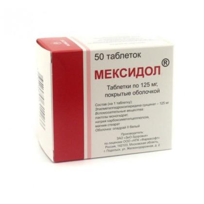 МЕКСИДОЛ таб 125мг №30