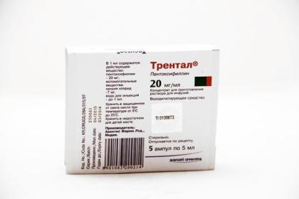 ТРЕНТАЛ амп 2% 5мл N5