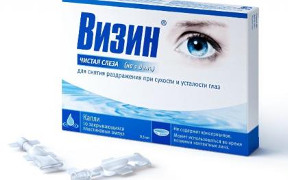 ВИЗИН ЧИСТАЯ СЛЕЗА капли гл 0,5мл №10