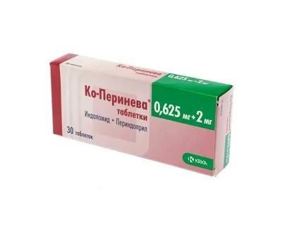 КО-ПЕРИНЕВА таб 0,625мг+2мг №30