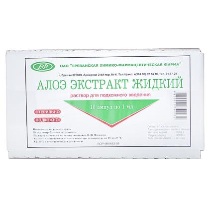 АЛОЭ амп 1мл N10  Ереванская ХФФ
