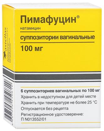 ПИМАФУЦИН супп ваг 100мг N6
