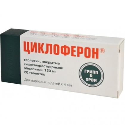 ЦИКЛОФЕРОН таб 150мг N20