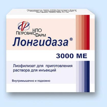 ЛОНГИДАЗА лиоф д/ин 3000МЕ 20 мл N5 