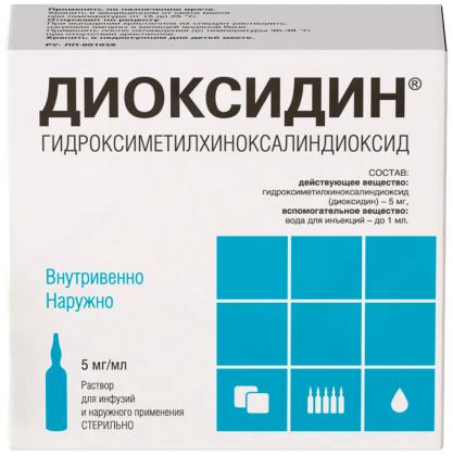 ДИОКСИДИН амп 0,5% 10мл N10  Новосибхимфарм 
