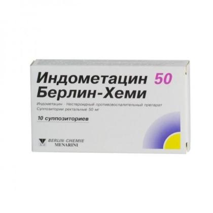 ИНДОМЕТАЦИН свечи 50мг N10  Берлин-хеми