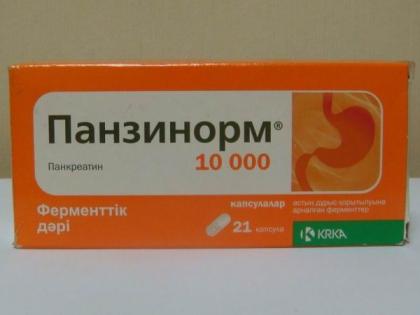 ПАНЗИНОРМ капс 10000 N21