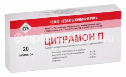 ЦИТРАМОН П таб N20  Дальхимфарм