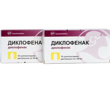 ДИКЛОФЕНАК свечи 100мг N10  Глаксо