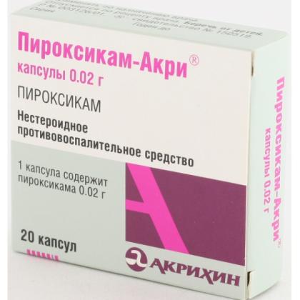 ПИРОКСИКАМ-АКРИ капс 20мг N20
