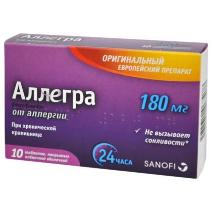 АЛЛЕГРА таб 180мг N10