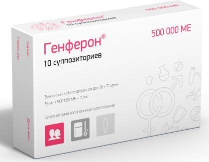 ГЕНФЕРОН свечи 500тыс.МЕ N10