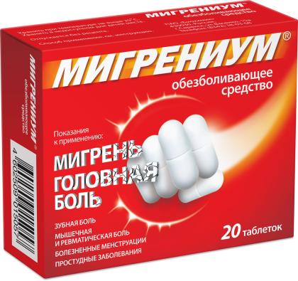 МИГРЕНИУМ таб 500мг+65мг №20 