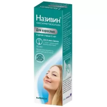 НАЗИВИН СПРЕЙ НАЗАЛЬНЫЙ ДОЗИР 22.5 МКГ/ДОЗА 10МЛ