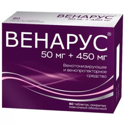 Венарус таб. п/п/о 50мг+450мг №60