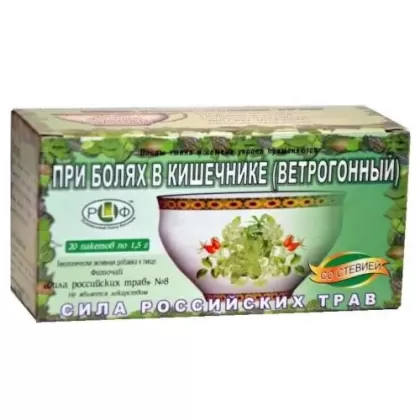 Сила росс.трав №08 фиточай при болях в кишечнике ветрогонный 1,5г. №20 пак. (+стевия)