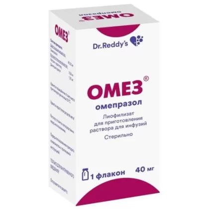 Омез лиоф. д/приг. р-ра д/инф. 40мг №1