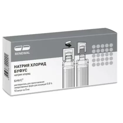 Натрия хлорид буфус р-ль д/приг. лек.форм д/ин. 0,9% 5мл №10